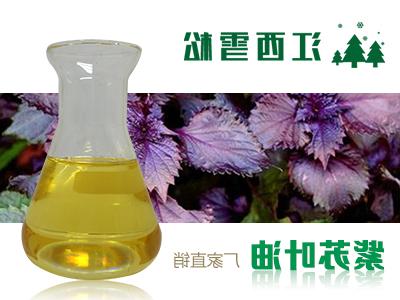 Perilla leaf oil