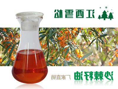 Sea buckthorn seed oil