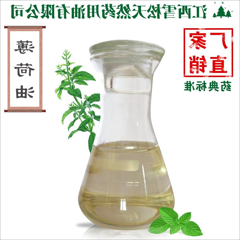 Jiangxi cedar mint oil